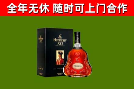 朝阳县烟酒回收轩尼诗XO.jpg