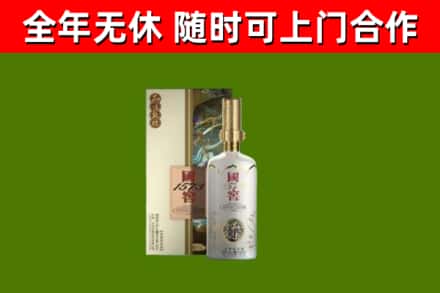 朝阳县回收国窖1573价格