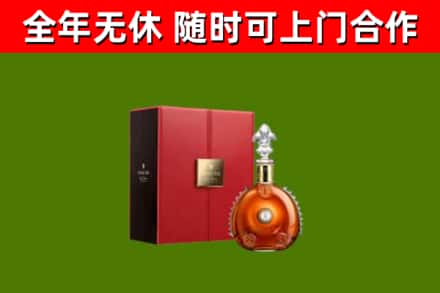 朝阳县烟酒回收路易十三洋酒.jpg