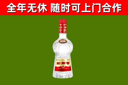 朝阳县烟酒回收剑南春水晶剑2.jpg