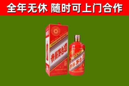 朝阳县烟酒回收生肖茅台酒瓶.jpg