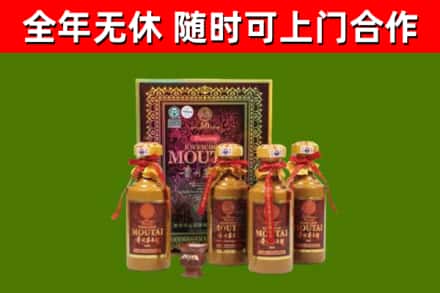 朝阳县回收50年份茅台