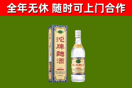 朝阳县烟酒回收80沱牌曲酒2.jpg