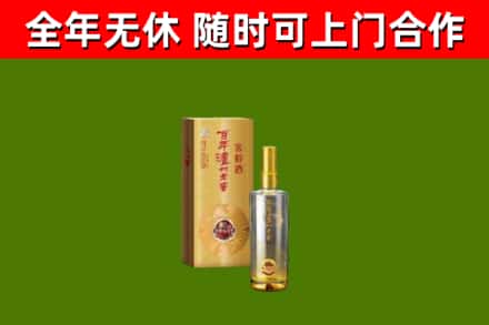 朝阳县烟酒回收百年泸州.jpg