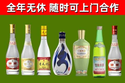 朝阳县回收老汾酒