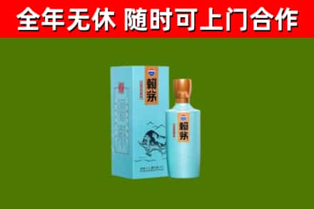 朝阳县烟酒回收纪念赖茅.jpg