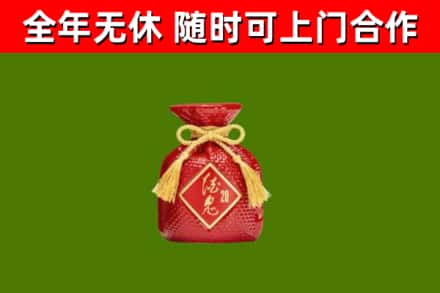 朝阳县回收酒鬼酒