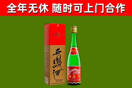 朝阳县回收西凤酒