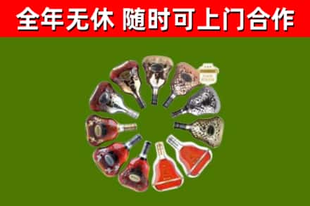 朝阳县烟酒回收XO洋酒.jpg