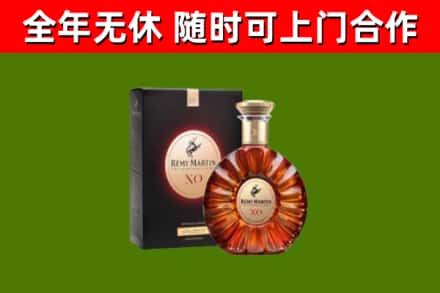 朝阳县烟酒回收人头马XO洋酒.jpg